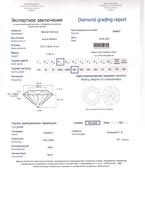 Діамант 1,36 ct F/VS1