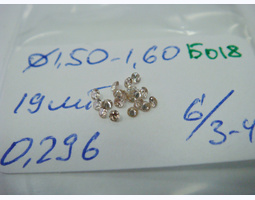 лот#Б018 бриллианты Ø1,50-1,60/19шт/0,29ct