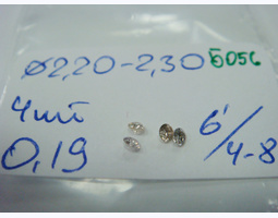 лот#Б056 діаманти Ø2,20-2,30/4шт/0,19ct