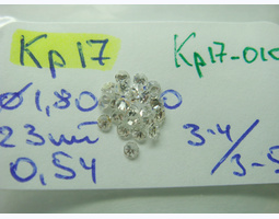 лот#Кр17-010 бриллианты Кр17 Ø1,80-1,90/23шт/0,54ct