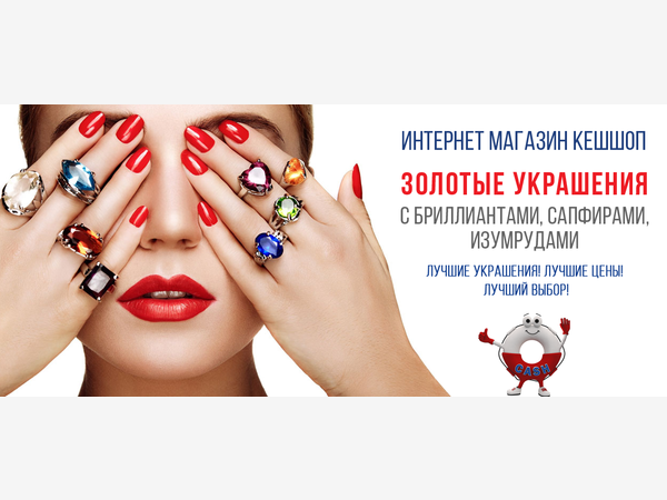 Продажа золотых украшений