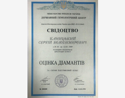 Сертификация драгоценных камней и ювелирных изделий